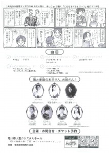 こどもオペラ　ヘンゼルとグレーテル
