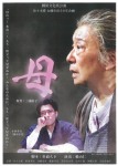 母