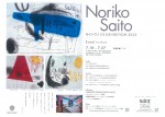 サイトウノリコ EXHIBITION 2025 Envol アンヴォル
