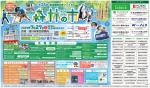 森林の市