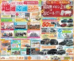 地域応援フェア in CoCoDe