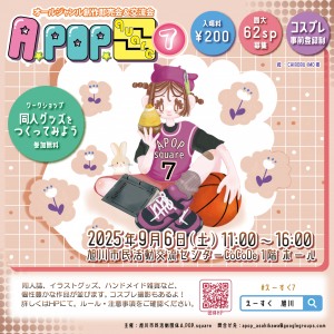 第7回A.POP.square