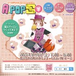 第7回A.POP.square