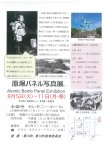 原爆パネル写真展