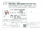 旭川家庭教育支援のあり方を考える会　第12回講演会
