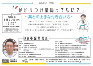 かかりつけ薬局ってなに?