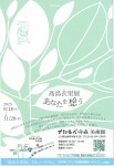 髙島衣里展　あなたを想う