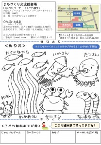 第34回一条通病院健康まつり