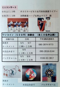 2025 旭川手工芸交流会 会員作品展 「織りなす手工芸の世界」