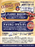 DRIVE IN THEATER CLASSIC FES IN HOKUEI