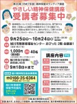 やさしい精神保健講座