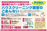ハウスクリーニング講習のごあんない