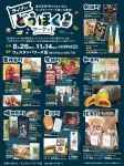 ライナーどうほくマーケット