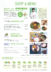 朝カフェweek2025