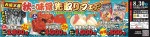 秋の味覚先取りフェア