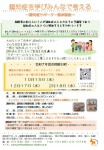 認知症サポーター養成講座