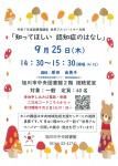 知ってほしい　認知症のはなし