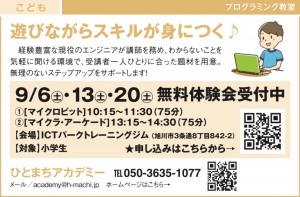 無料体験会