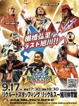 棚橋弘至　ラスト旭川!!!