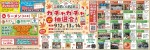 ガチャガチャ抽選会!