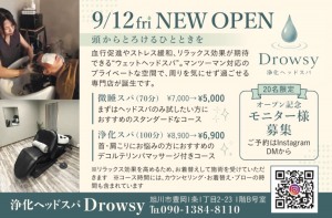9/12fri  NEW OPEN