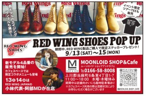 RED WING SHOES POP UP