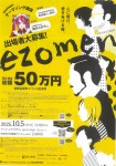 ezomen