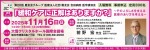 第20回 慶友会グループ 医療法人社団 慶友会 吉田病院 医学講演会「緩和ケアに正解はありますか?」