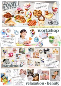 petit marché (ぷちまる)　vol.3 〜旭川ハンドメイドラリー〜 in TAKASU