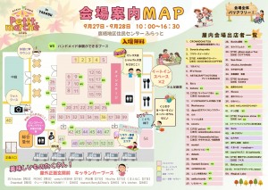 petit marché (ぷちまる)　vol.3 〜旭川ハンドメイドラリー〜 in TAKASU
