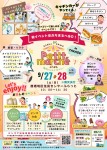 petit marché (ぷちまる) vol.3 〜旭川ハンドメイドラリー〜 in TAKASU