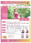 Women's Health研修会