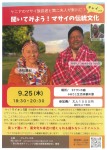 聞いてみよう!マサイの伝統文化