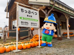ちっぷべつハロウィンステーション2025