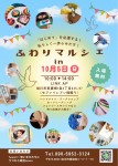 ふわりマルシェin LINK AP