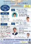 旭川医科大学スポーツ医科学研究委員会・芦別市 市民公開講座