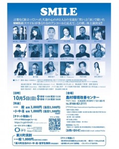 「SMILE」劇団32口径 特別公演 in東川