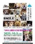 「SMILE」劇団32口径 特別公演 in東川