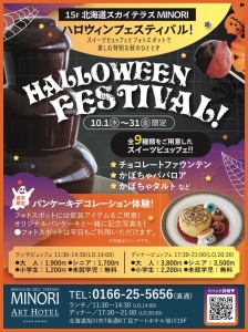 HALLOWEEN FESTIVAL
