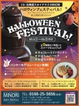 HALLOWEEN FESTIVAL