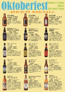 オクトーバーフェスト&収穫祭開催!フェルム ラ・テール美瑛のパノラマ絶景の中で北海道の実りの季節を満喫