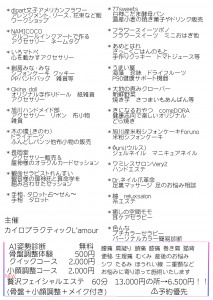 第11回癒やしの和