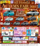 All Honda AUTUMN FAIR 2025