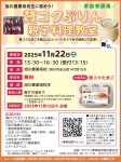 贅コクぷりん親子料理教室