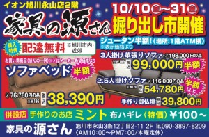 掘り出し市開催