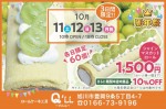 周年祭