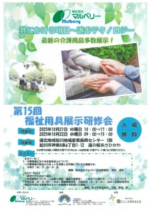 共にかける明日～進むテクノロジー