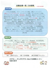 共にかける明日～進むテクノロジー