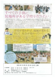 みんなの学校