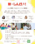 脱・しんどい!